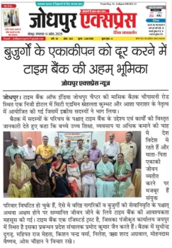 Jodhpur Chapter