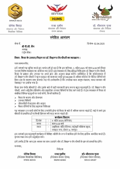 special Guest at HIIMS function