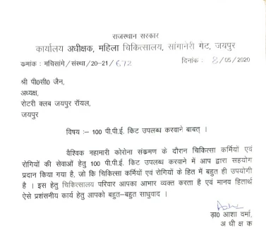 Mahila Chikitsalaya Jaipur