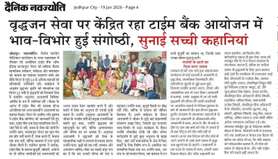 Jodhpur News